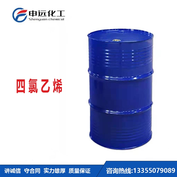 南宁四氯乙烯